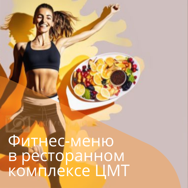 Фитнес код. Fitness code Light.